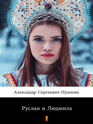 cover image of Руслан и Людмила (Ruslan i Ludmila. Ruslan and Ludmila)